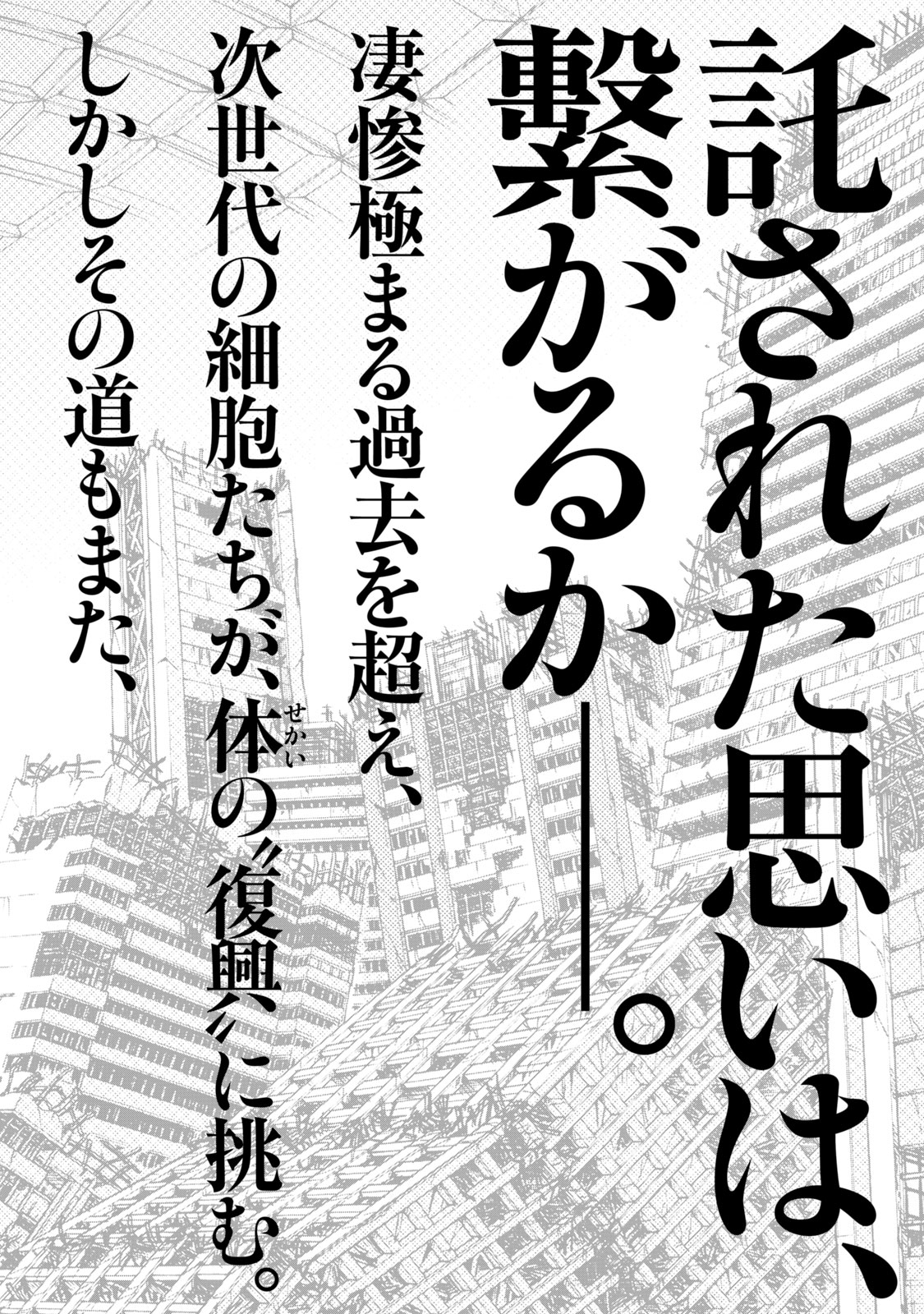 Hataraku Saibou BLACK - Chapter 41 - Page 36